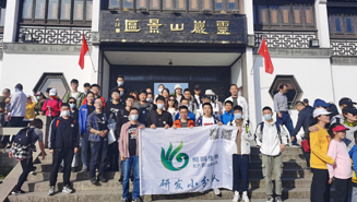 云顶yd222备用线路检测生物研发中心团建活动之登高望远